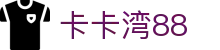 卡卡湾88·(中国大陆)客户端